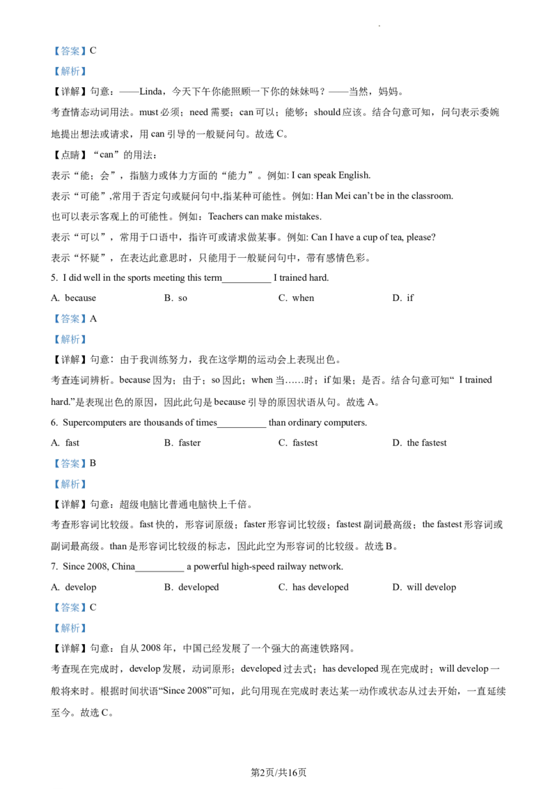 精品解析：北京市回民学校2023-2024学年九年级上学期期中英语试题（解析版）(1)_北京初中期末题_C605-京七八九_B京英语七八九_北京英语九上_2023-2024