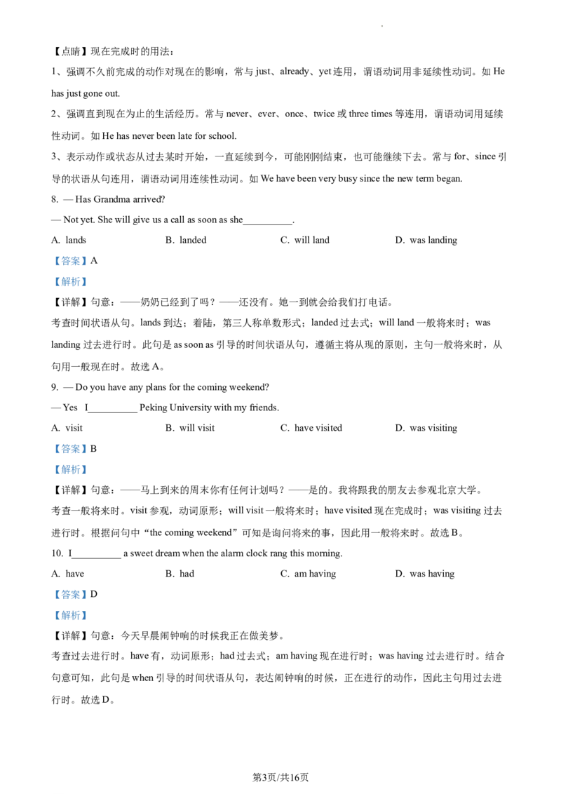 精品解析：北京市回民学校2023-2024学年九年级上学期期中英语试题（解析版）(1)_北京初中期末题_C605-京七八九_B京英语七八九_北京英语九上_2023-2024