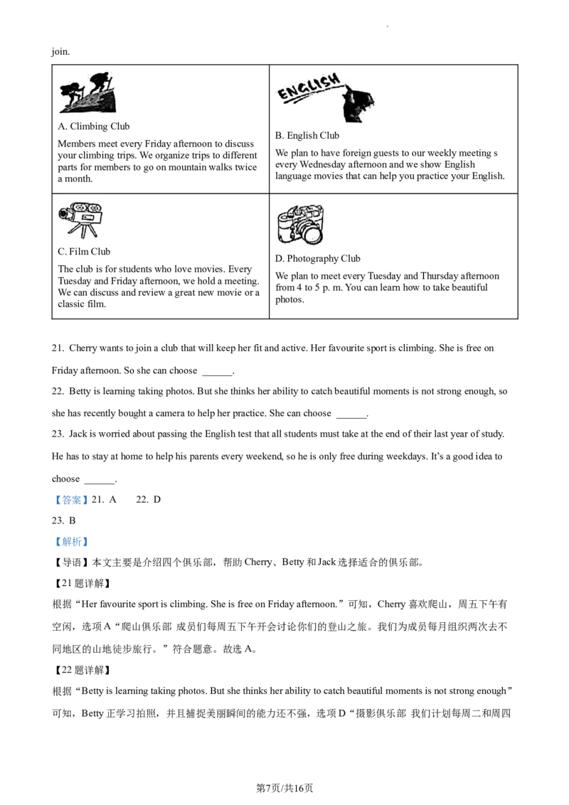 精品解析：北京市回民学校2023-2024学年九年级上学期期中英语试题（解析版）(1)_北京初中期末题_C605-京七八九_B京英语七八九_北京英语九上_2023-2024