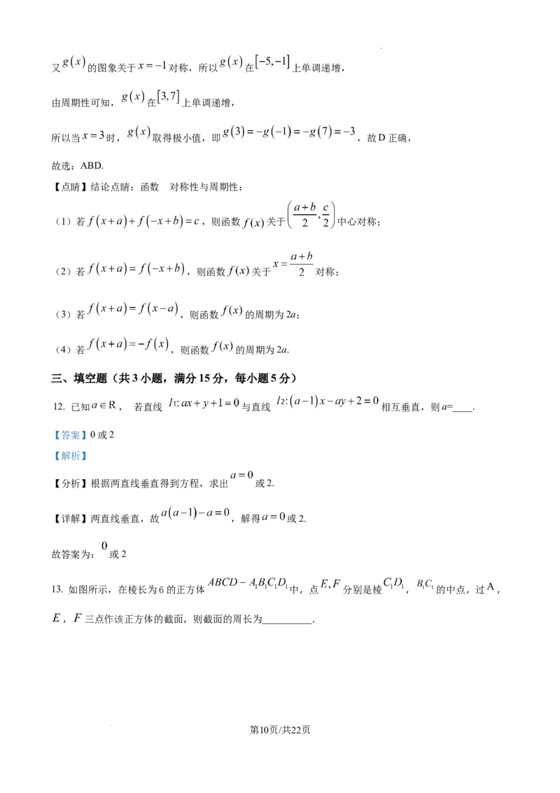 2025届高三第四次月考数学试卷答案_A1502026各地模拟卷（超值！）_12月_241204宁夏银川一中2025届高三上学期第四次月考_宁夏银川一中2025届高三上学期第四次月考数学