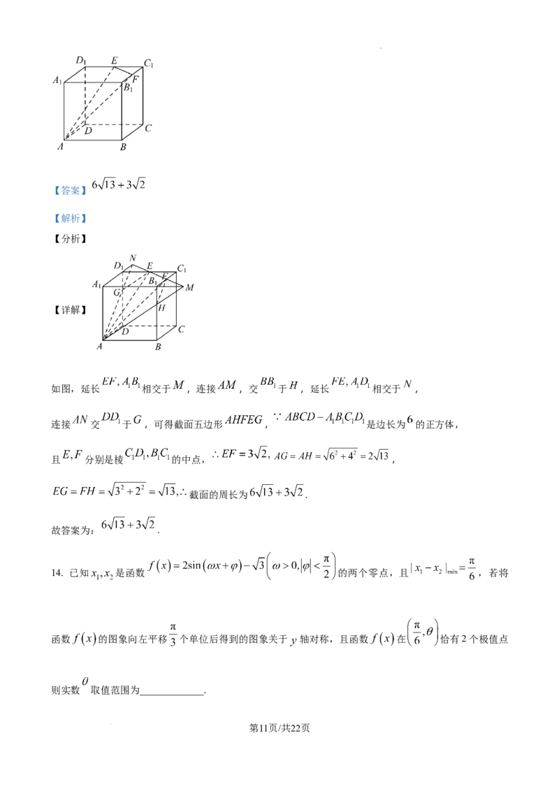 2025届高三第四次月考数学试卷答案_A1502026各地模拟卷（超值！）_12月_241204宁夏银川一中2025届高三上学期第四次月考_宁夏银川一中2025届高三上学期第四次月考数学