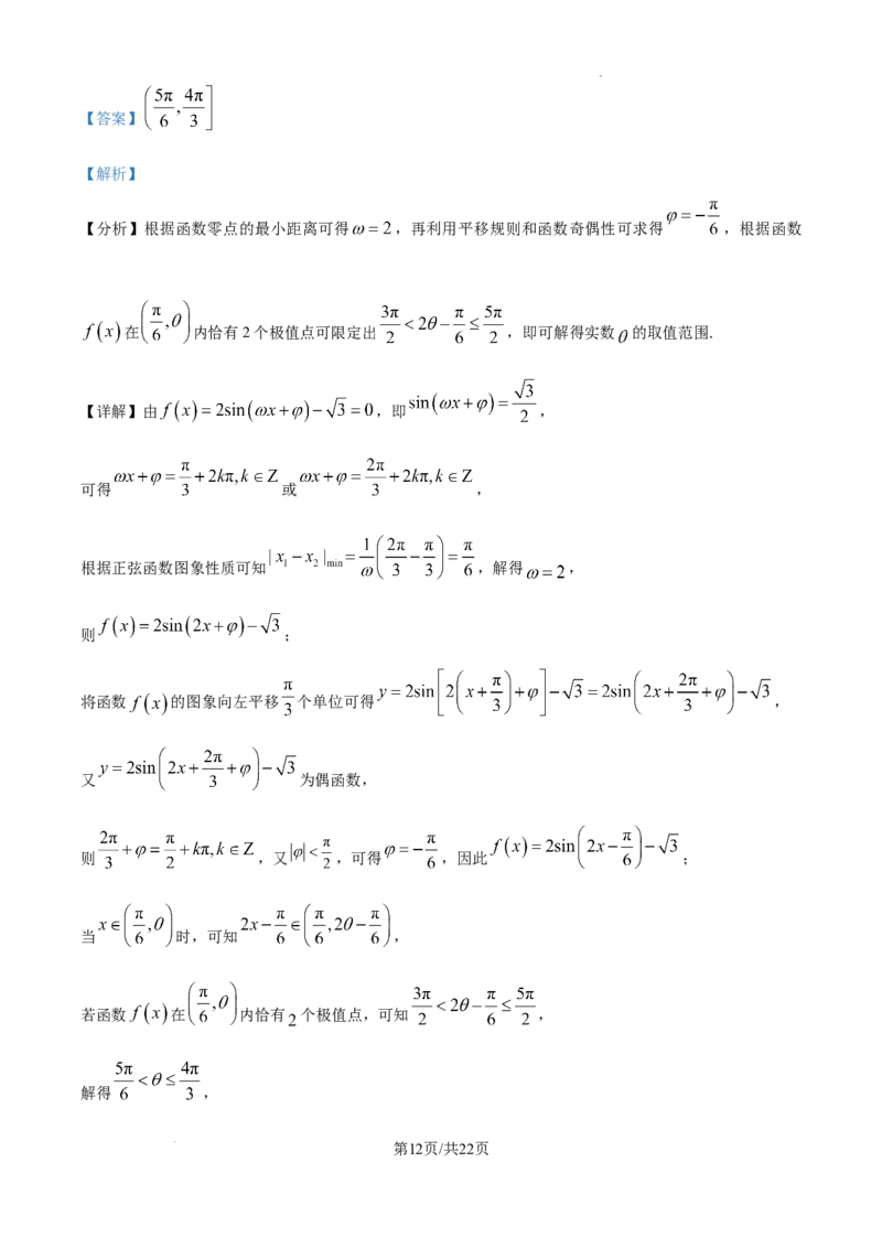 2025届高三第四次月考数学试卷答案_A1502026各地模拟卷（超值！）_12月_241204宁夏银川一中2025届高三上学期第四次月考_宁夏银川一中2025届高三上学期第四次月考数学