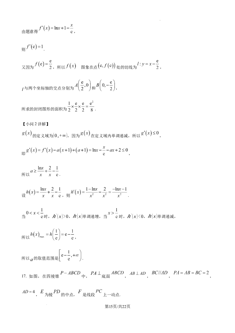 2025届高三第四次月考数学试卷答案_A1502026各地模拟卷（超值！）_12月_241204宁夏银川一中2025届高三上学期第四次月考_宁夏银川一中2025届高三上学期第四次月考数学