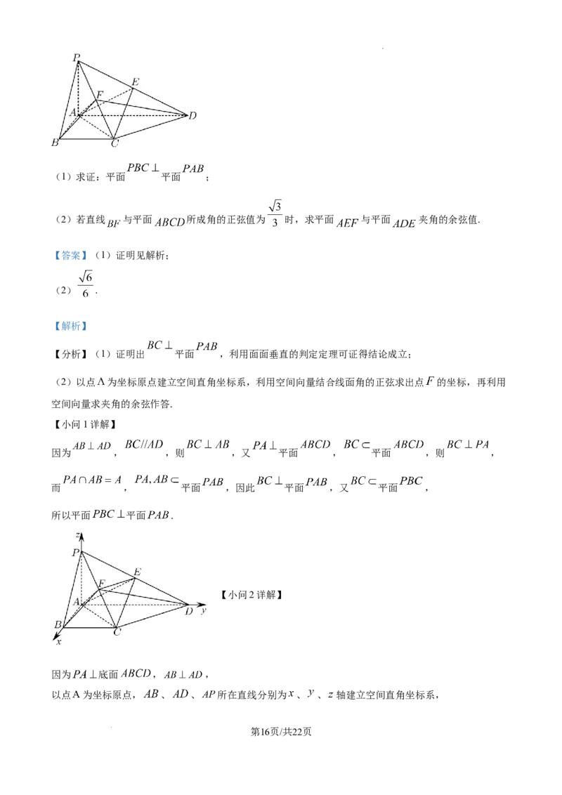 2025届高三第四次月考数学试卷答案_A1502026各地模拟卷（超值！）_12月_241204宁夏银川一中2025届高三上学期第四次月考_宁夏银川一中2025届高三上学期第四次月考数学