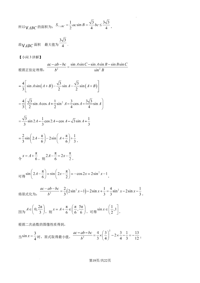 2025届高三第四次月考数学试卷答案_A1502026各地模拟卷（超值！）_12月_241204宁夏银川一中2025届高三上学期第四次月考_宁夏银川一中2025届高三上学期第四次月考数学