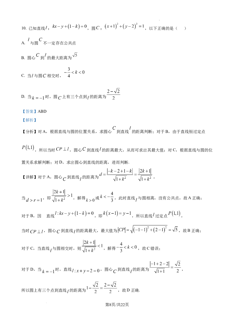 2025届高三第四次月考数学试卷答案_A1502026各地模拟卷（超值！）_12月_241204宁夏银川一中2025届高三上学期第四次月考_宁夏银川一中2025届高三上学期第四次月考数学