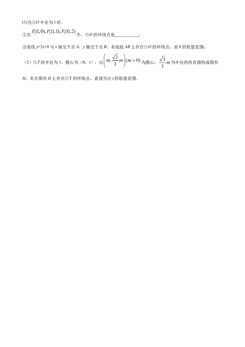 精品解析：北京市东城区2019-2020学年度第一学期期末初三数学数学试题（原卷版）(1)_北京初中期末题_C605-京七八九_B京市数学七八九_北京9上数学_2019-2020