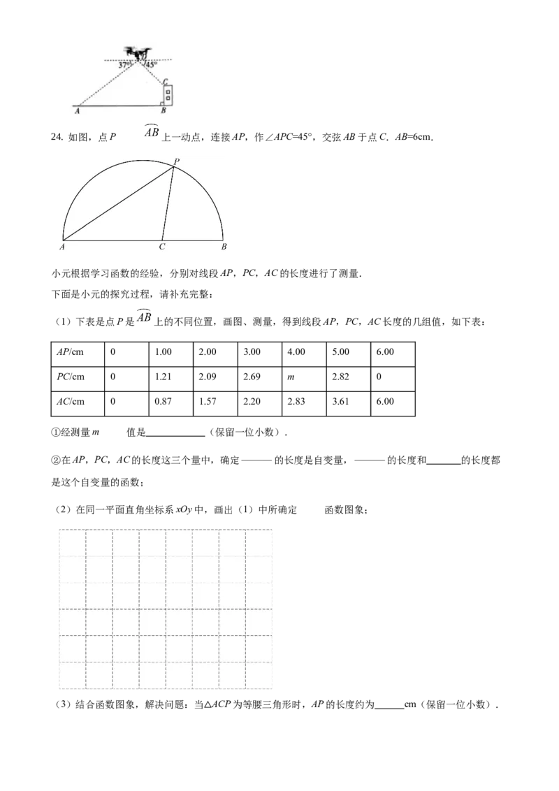 精品解析：北京市平谷区2019-2020学年九年级上学期期末数学试题（原卷版）(1)_北京初中期末题_C605-京七八九_B京市数学七八九_北京9上数学_2019-2020
