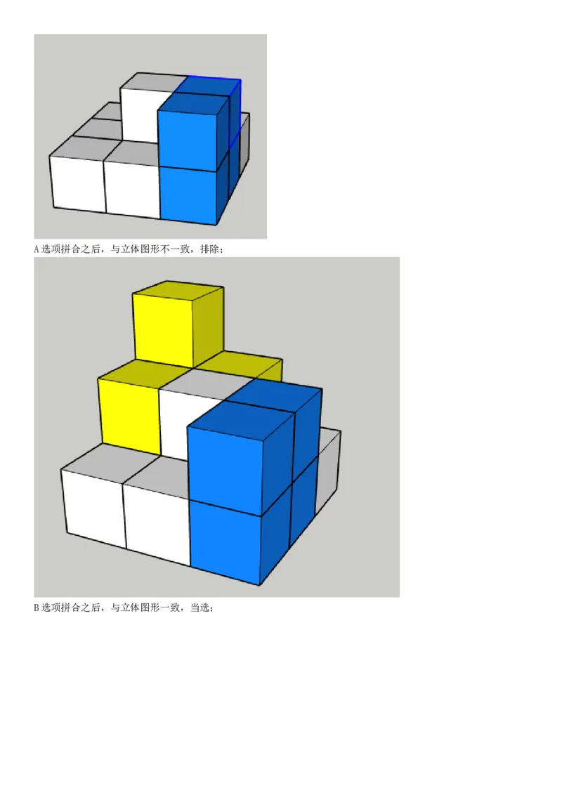2021年4月24日浙江省事业单位招聘考试《职业能力倾向测验》试题（网友回忆版）_26事业职测+综合_闲鱼2026事业单位职测+综合_职测+综合真题合集ABCDE_A类-综合管理_浙江