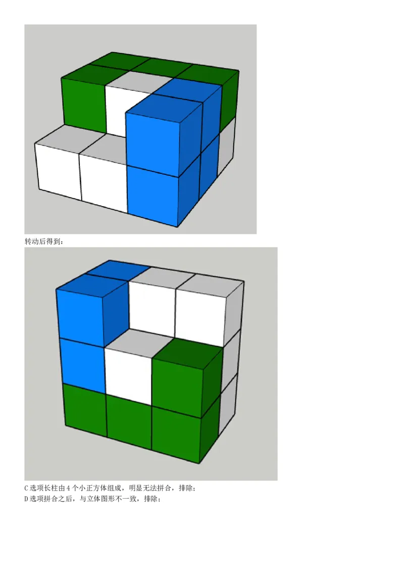 2021年4月24日浙江省事业单位招聘考试《职业能力倾向测验》试题（网友回忆版）_26事业职测+综合_闲鱼2026事业单位职测+综合_职测+综合真题合集ABCDE_A类-综合管理_浙江