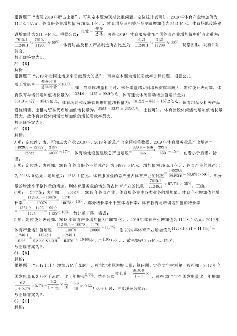 2021年4月24日浙江省事业单位招聘考试《职业能力倾向测验》试题（网友回忆版）_26事业职测+综合_闲鱼2026事业单位职测+综合_职测+综合真题合集ABCDE_A类-综合管理_浙江