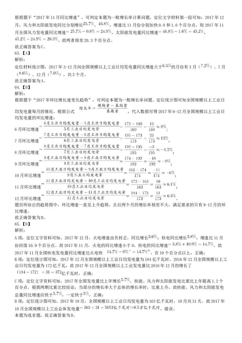 2021年4月24日浙江省事业单位招聘考试《职业能力倾向测验》试题（网友回忆版）_26事业职测+综合_闲鱼2026事业单位职测+综合_职测+综合真题合集ABCDE_A类-综合管理_浙江