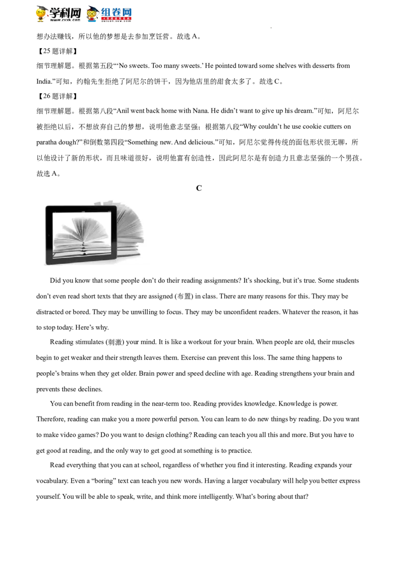 精品解析：2022年北京市平谷区中考二模英语试题（解析版）(1)_北京初中期末题_C605-京七八九_B京英语七八九_北京英语九下_精品解析：2022届北京市平谷区中考二模英语试题