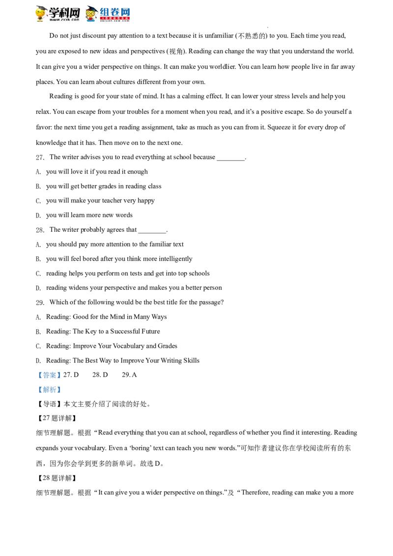 精品解析：2022年北京市平谷区中考二模英语试题（解析版）(1)_北京初中期末题_C605-京七八九_B京英语七八九_北京英语九下_精品解析：2022届北京市平谷区中考二模英语试题