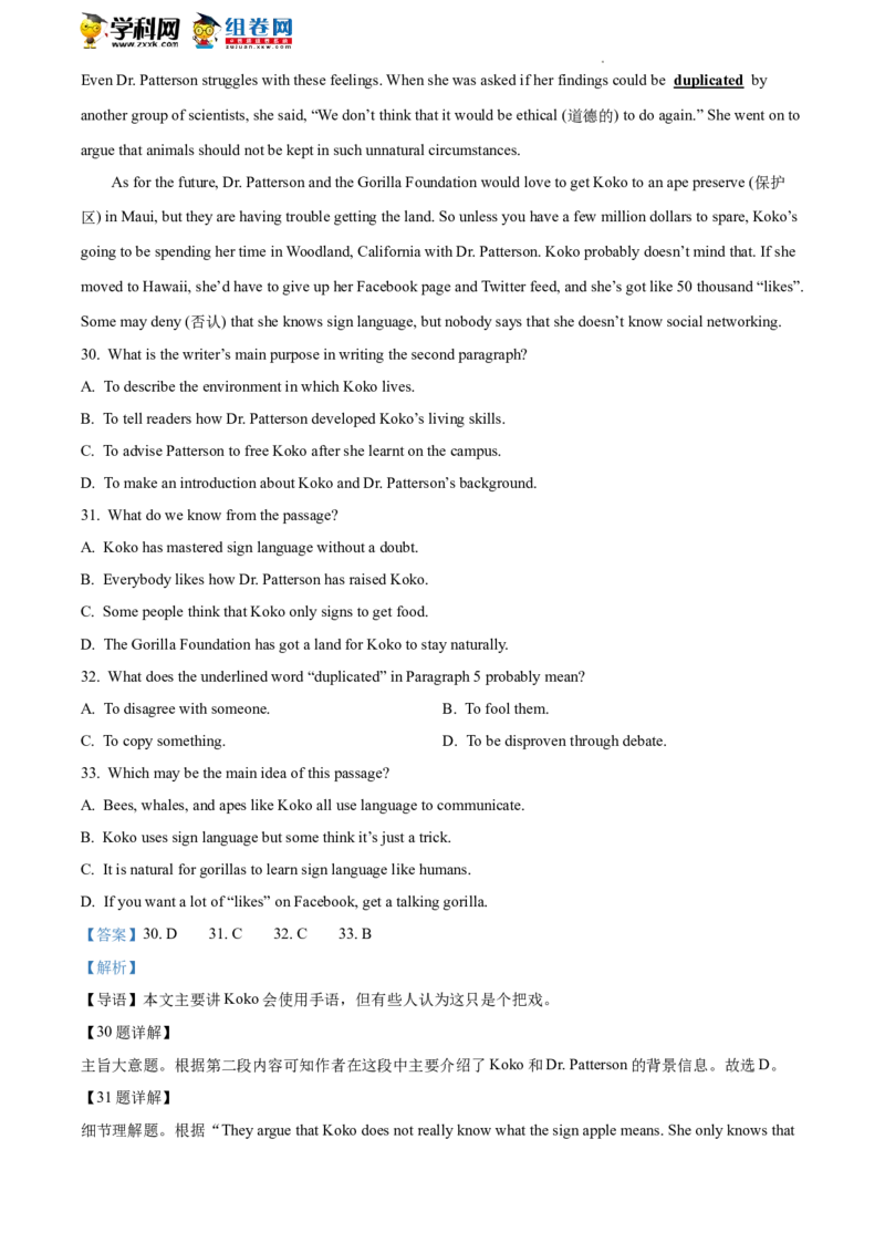 精品解析：2022年北京市平谷区中考二模英语试题（解析版）(1)_北京初中期末题_C605-京七八九_B京英语七八九_北京英语九下_精品解析：2022届北京市平谷区中考二模英语试题