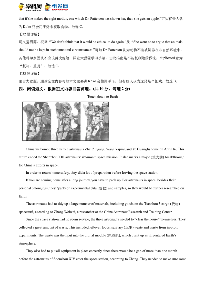 精品解析：2022年北京市平谷区中考二模英语试题（解析版）(1)_北京初中期末题_C605-京七八九_B京英语七八九_北京英语九下_精品解析：2022届北京市平谷区中考二模英语试题