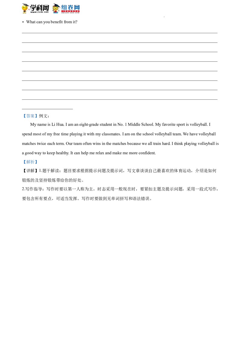 精品解析：2022年北京市平谷区中考二模英语试题（解析版）(1)_北京初中期末题_C605-京七八九_B京英语七八九_北京英语九下_精品解析：2022届北京市平谷区中考二模英语试题