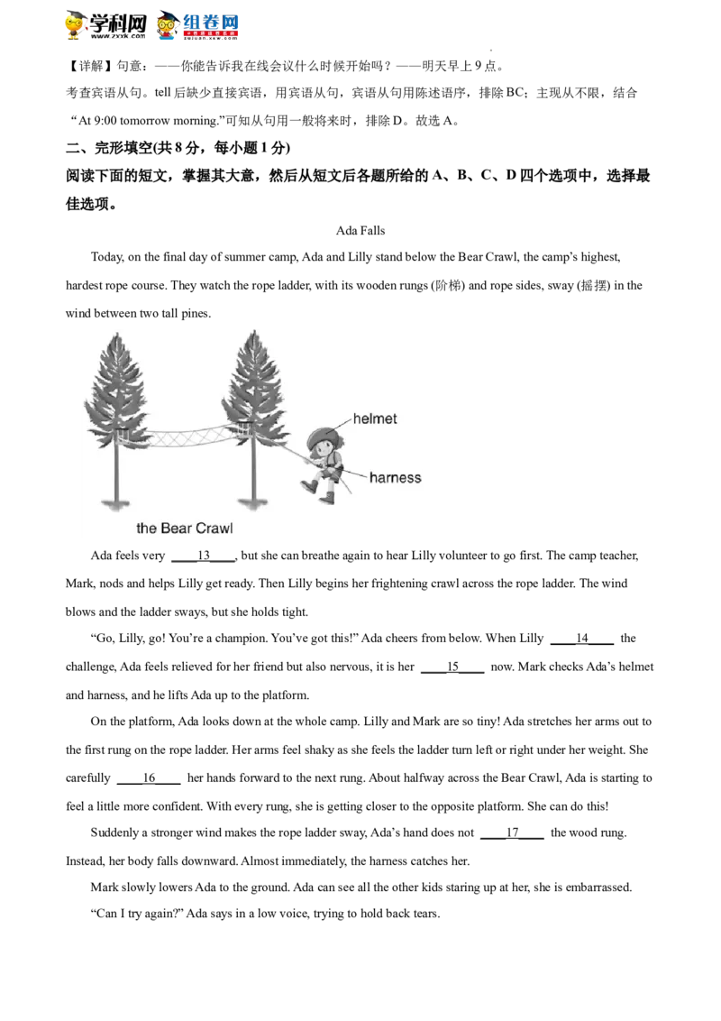 精品解析：2022年北京市平谷区中考二模英语试题（解析版）(1)_北京初中期末题_C605-京七八九_B京英语七八九_北京英语九下_精品解析：2022届北京市平谷区中考二模英语试题