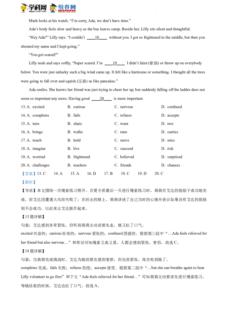 精品解析：2022年北京市平谷区中考二模英语试题（解析版）(1)_北京初中期末题_C605-京七八九_B京英语七八九_北京英语九下_精品解析：2022届北京市平谷区中考二模英语试题