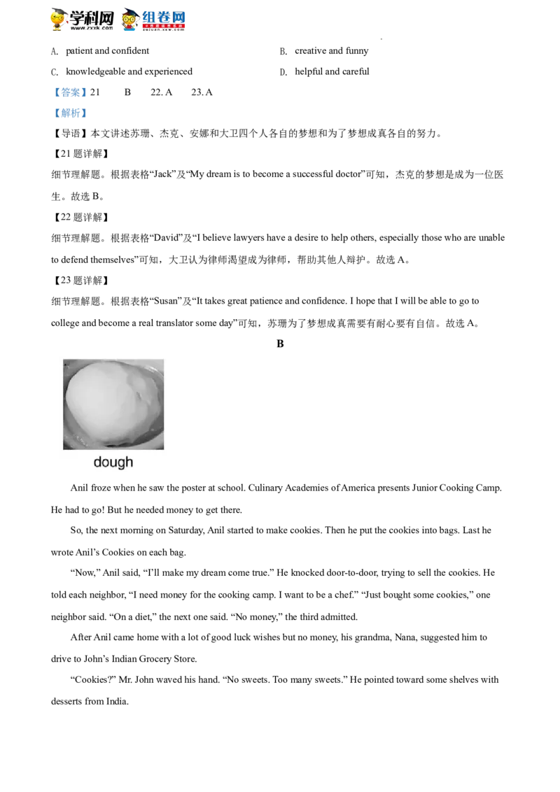 精品解析：2022年北京市平谷区中考二模英语试题（解析版）(1)_北京初中期末题_C605-京七八九_B京英语七八九_北京英语九下_精品解析：2022届北京市平谷区中考二模英语试题