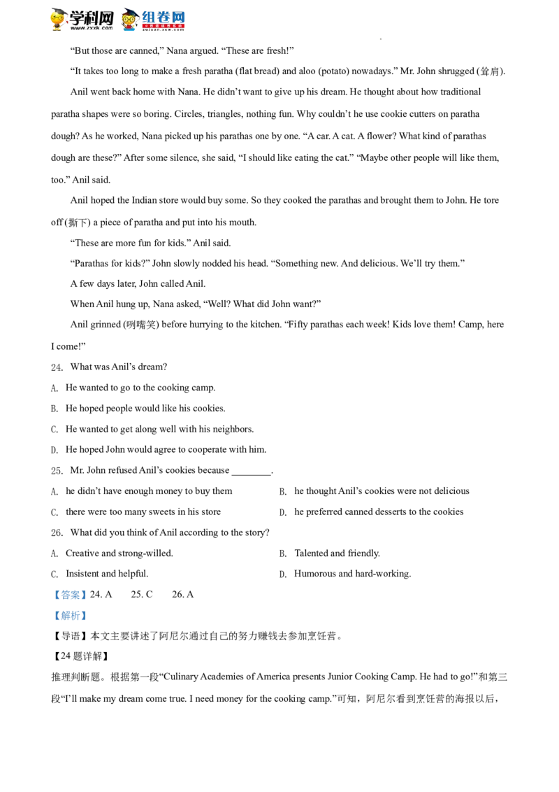 精品解析：2022年北京市平谷区中考二模英语试题（解析版）(1)_北京初中期末题_C605-京七八九_B京英语七八九_北京英语九下_精品解析：2022届北京市平谷区中考二模英语试题
