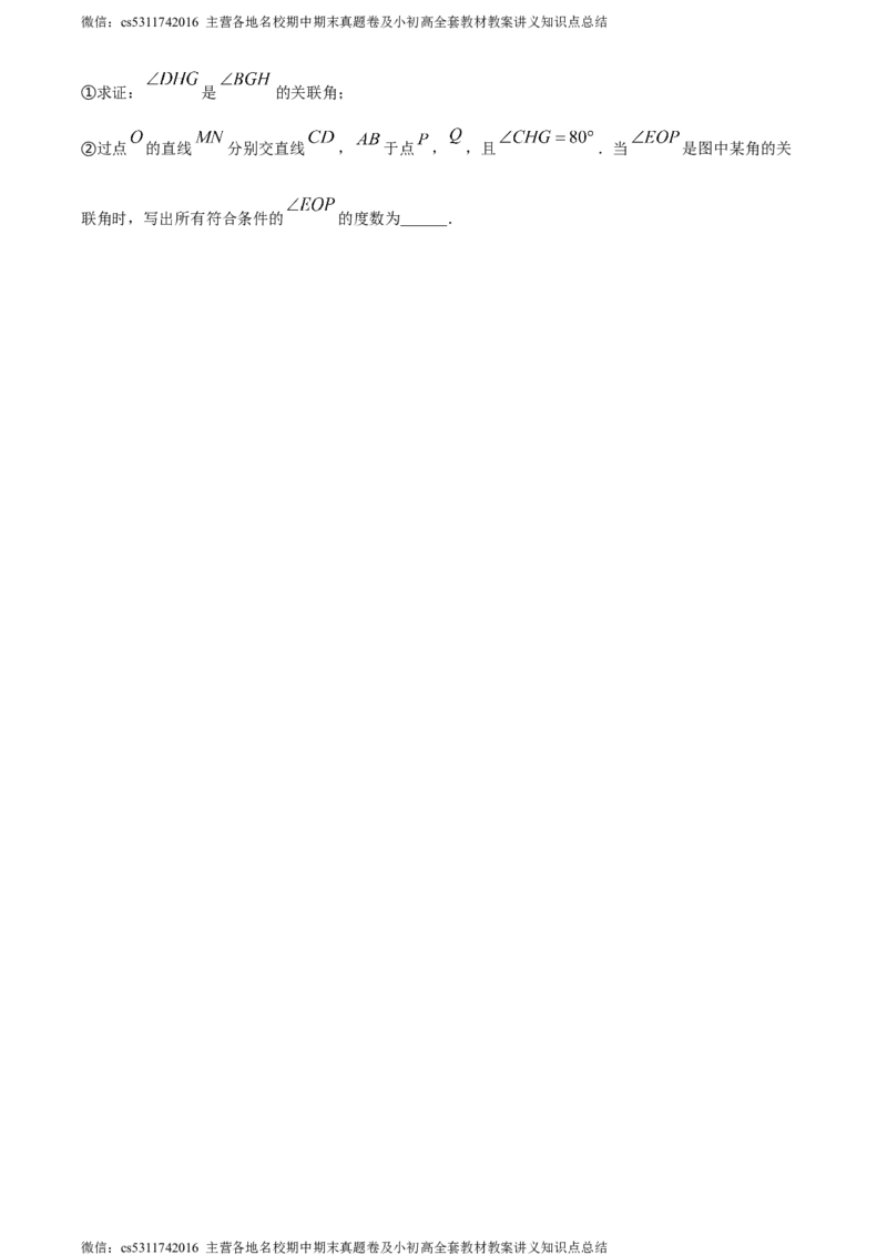 精品解析：北京市昌平区2022-2023学年七年级下学期期末数学试题（原卷版）(1)_北京初中期末题_C605-京七八九_B京市数学七八九_北京7下数学_2022-2024_北京数学7下期末