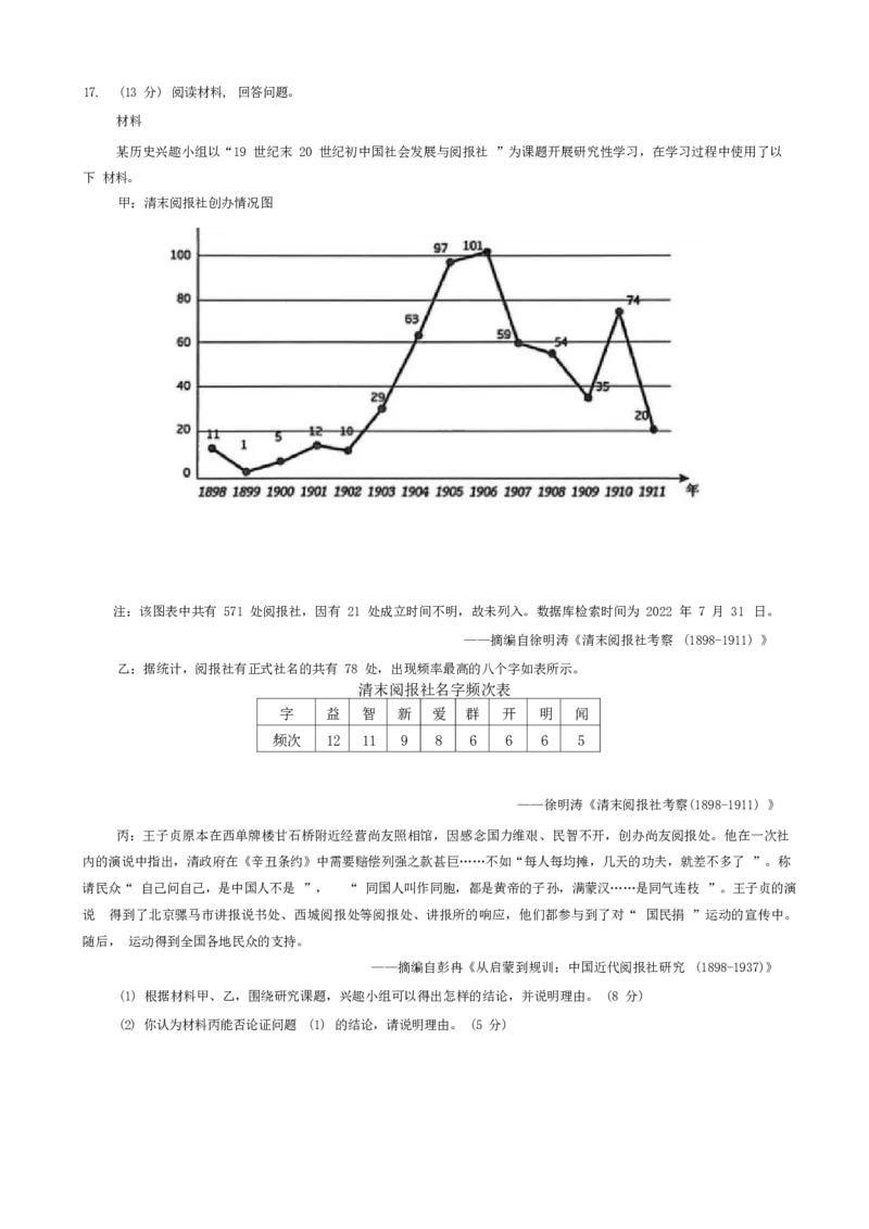 历史试卷_A1502026各地模拟卷（超值！）_9月_240912山东省青岛市2024年高三年级上学期9月期初调研检测_山东省青岛市2024年高三年级上学期9月期初调研检测历史