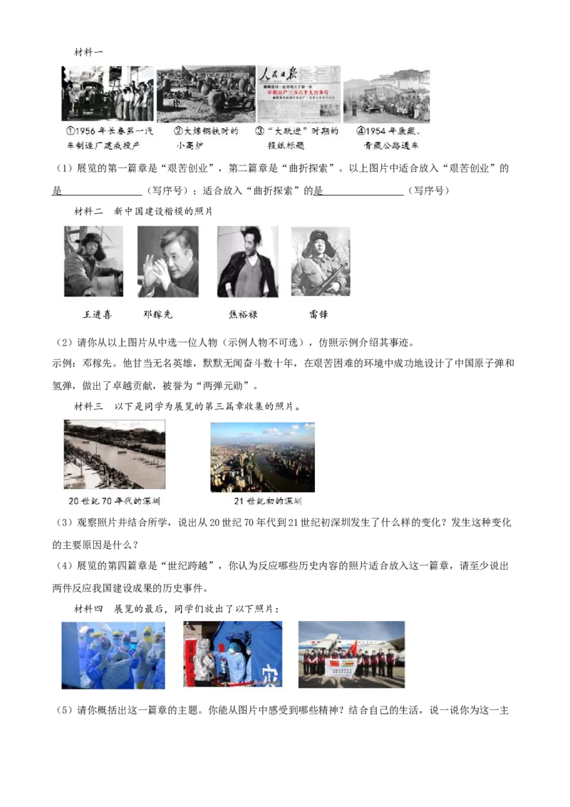 精品解析：北京市延庆区2019-2020学年八年级下学期期末考试历史试题（解析版）(1)_北京初中期末题_C605-京七八九_B京历史七八九_北京八下历史_2019-2020