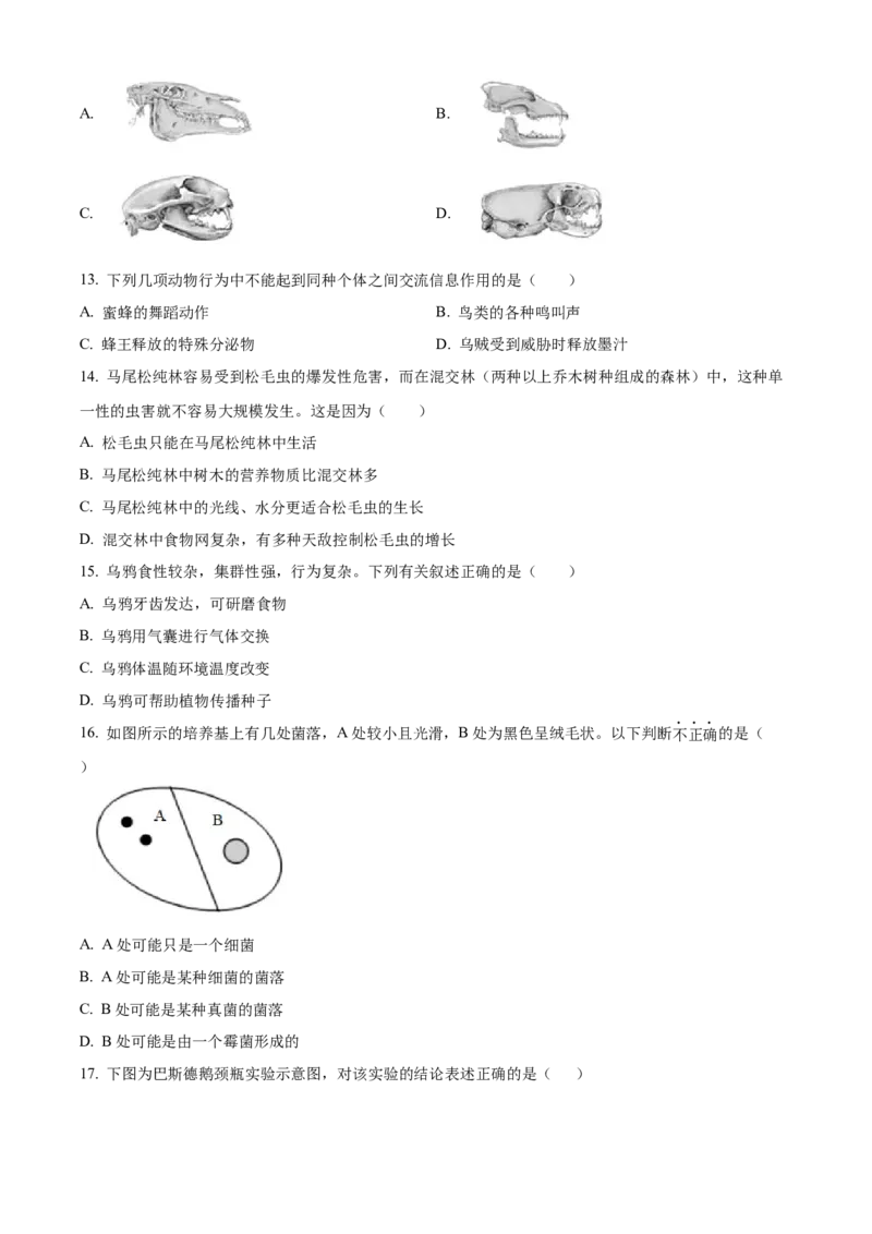 精品解析：北京市东城区2023-2024学年八年级上学期期末生物试题（原卷版）(1)_北京初中期末题_C605-京七八九_B京生物七八九_北京八上生物_2023-2024