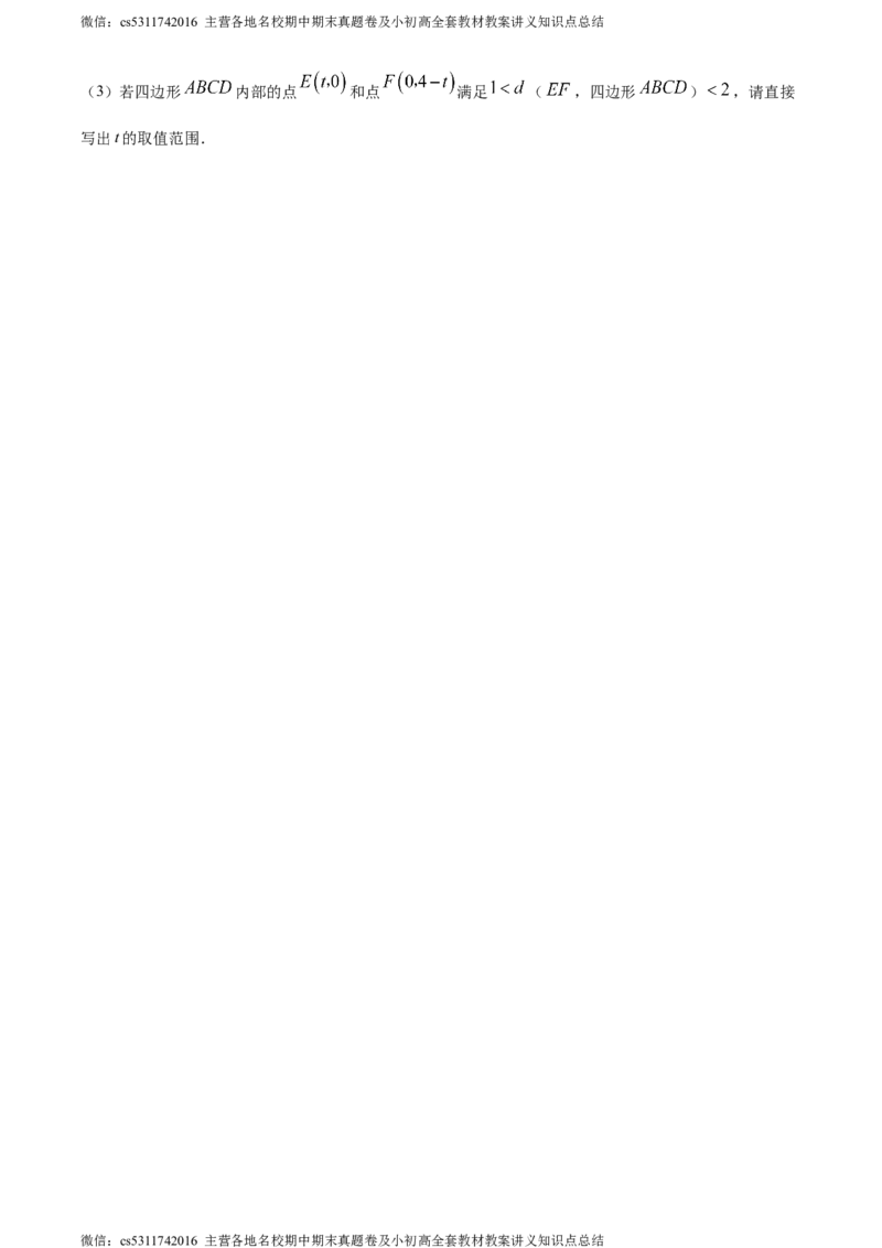 精品解析：北京市东城区广渠门中学2023-2024学年七年级下学期期中数学试题（原卷版）(1)_北京初中期末题_C605-京七八九_B京市数学七八九_北京7下数学_2022-2024_北京数学7下期中