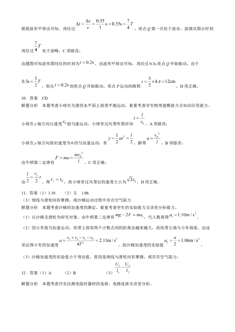 2025高考模拟金典卷物理试题(含答案)_A1502026各地模拟卷（超值！）_9月_2409242025高考模拟金典卷25新高考JD&middot;Y