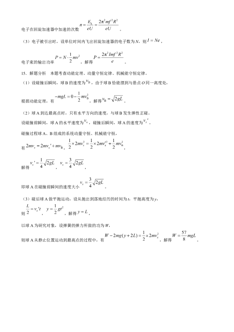 2025高考模拟金典卷物理试题(含答案)_A1502026各地模拟卷（超值！）_9月_2409242025高考模拟金典卷25新高考JD&middot;Y