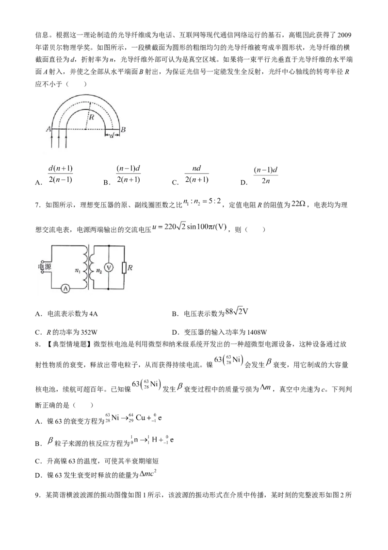2025高考模拟金典卷物理试题(含答案)_A1502026各地模拟卷（超值！）_9月_2409242025高考模拟金典卷25新高考JD&middot;Y