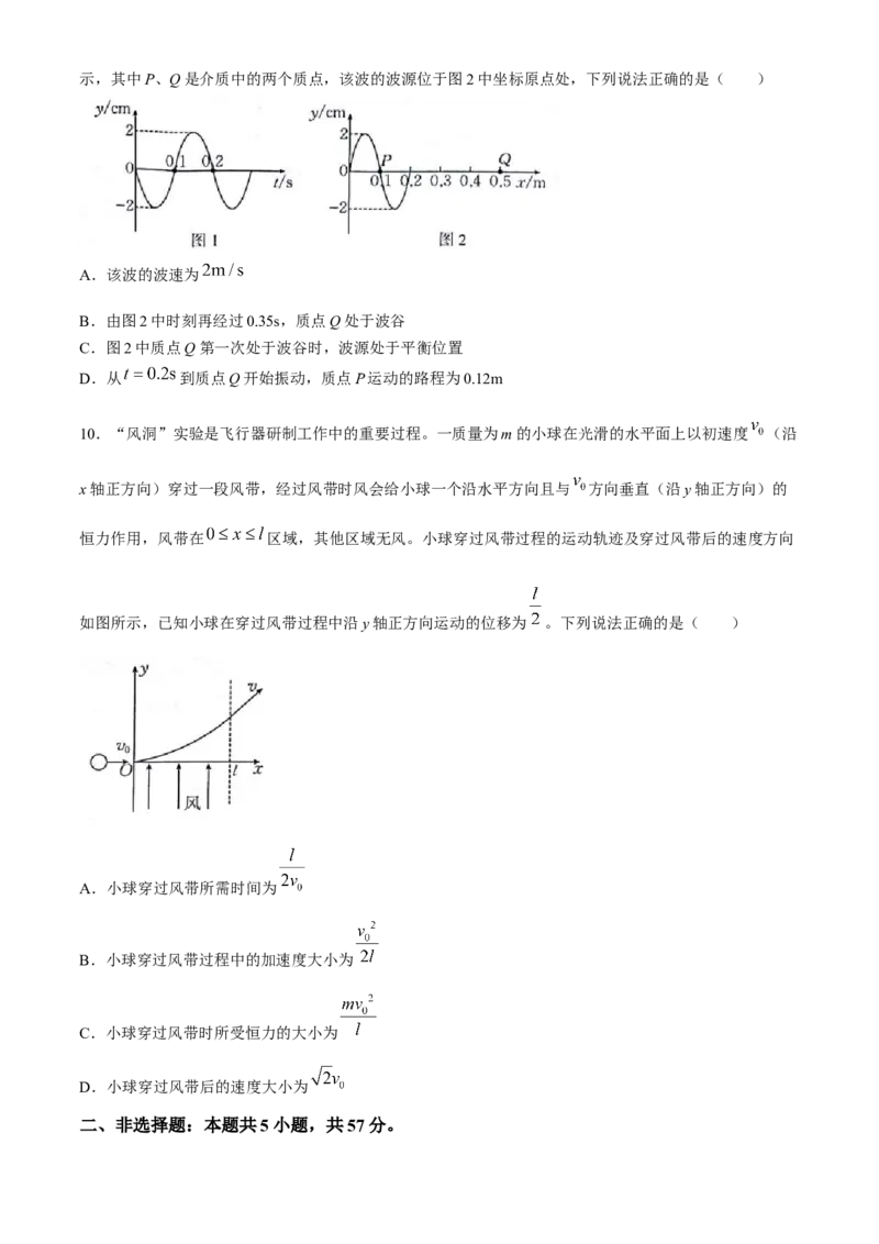 2025高考模拟金典卷物理试题(含答案)_A1502026各地模拟卷（超值！）_9月_2409242025高考模拟金典卷25新高考JD&middot;Y