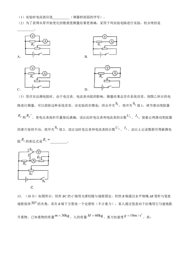 2025高考模拟金典卷物理试题(含答案)_A1502026各地模拟卷（超值！）_9月_2409242025高考模拟金典卷25新高考JD&middot;Y