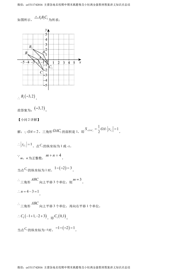 精品解析：北京市中国人民大学附属中学2023-2024学年七年级下学期期中数学试题（解析版）(1)_北京初中期末题_C605-京七八九_B京市数学七八九_北京7下数学_2022-2024_北京数学7下期中