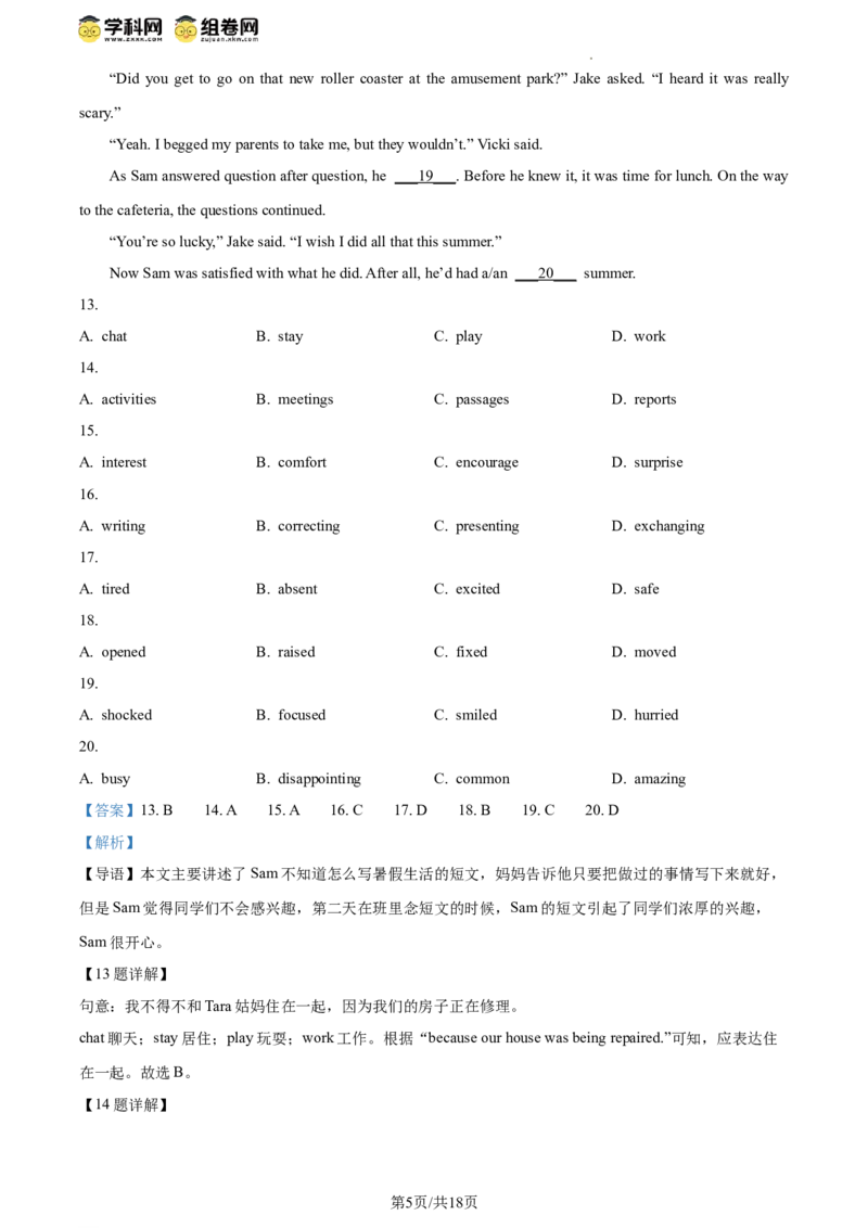 精品解析：2024年北京市平谷区中考一模英语试题（解析版）(1)_北京初中期末题_C605-京七八九_B京英语七八九_北京英语九下_精品解析：2024届北京市平谷区中考一模英语试题