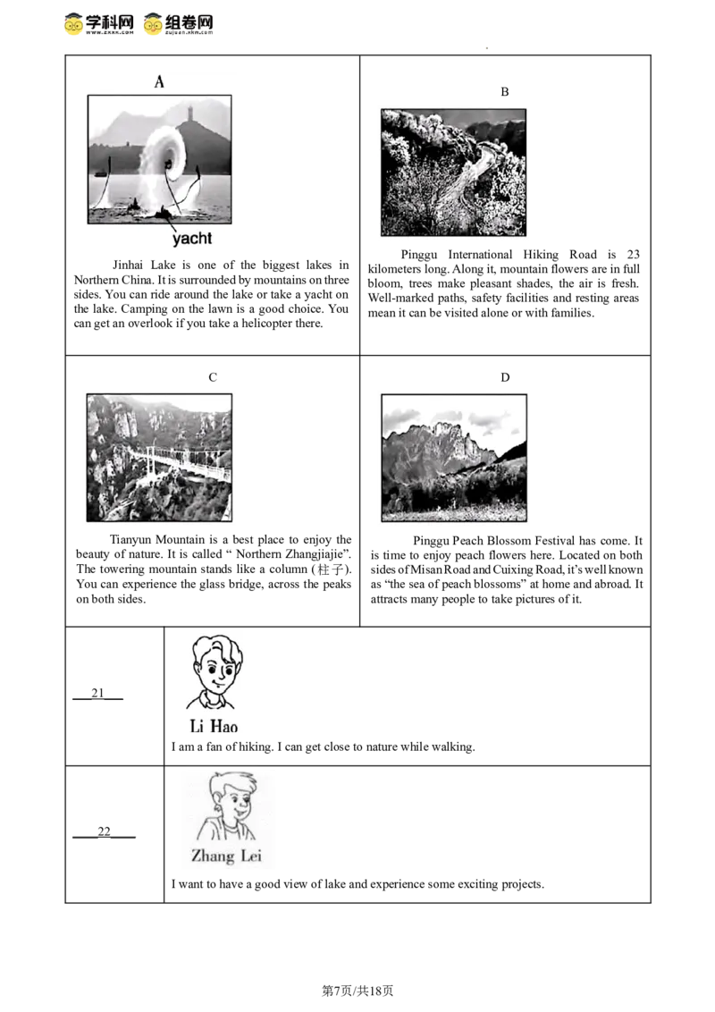 精品解析：2024年北京市平谷区中考一模英语试题（解析版）(1)_北京初中期末题_C605-京七八九_B京英语七八九_北京英语九下_精品解析：2024届北京市平谷区中考一模英语试题