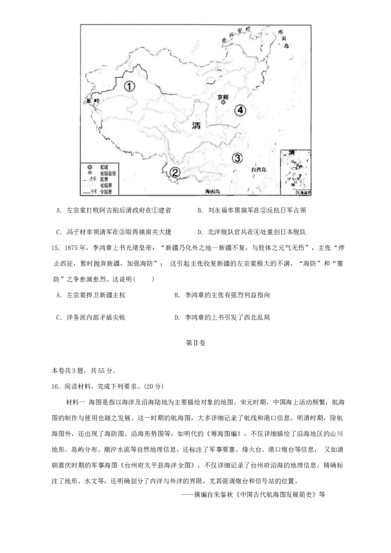 天津市实验中学2024-2025学年高三上学期第二次月考历史试卷_A1502026各地模拟卷（超值！）_10月_241023天津市实验中学2024-205学年高三上学期第二次月考