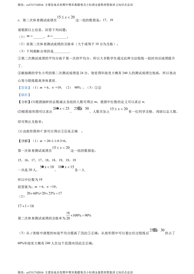 精品解析：北京市北京大学附属中学石景山学校2023-2024学年九年级下学期月考数学试题（解析版）(1)_北京初中期末题_C605-京七八九_B京市数学七八九_北京9下数学(含中考模拟）
