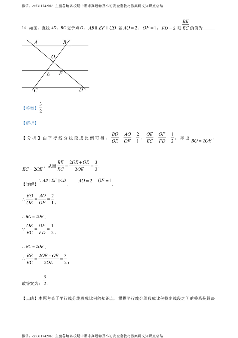 精品解析：北京市北京大学附属中学石景山学校2023-2024学年九年级下学期月考数学试题（解析版）(1)_北京初中期末题_C605-京七八九_B京市数学七八九_北京9下数学(含中考模拟）