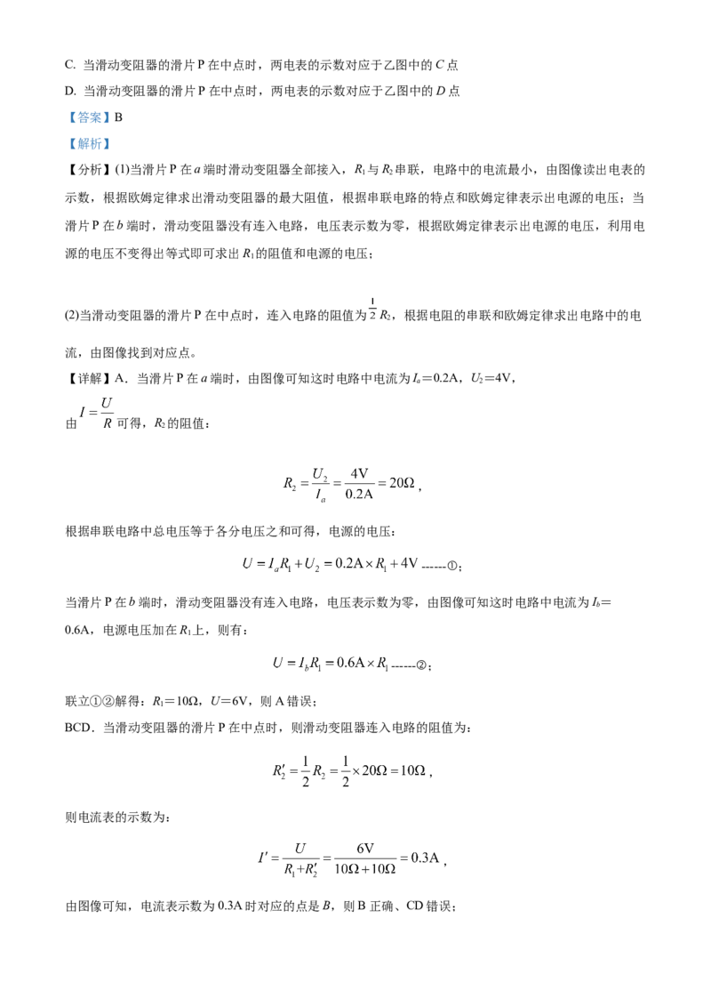 精品解析：北京中学2023-2024学年九年级上学期期末物理试题（解析版）(1)_北京初中期末题_C605-京七八九_B京物理八九_物理_北京九上物理
