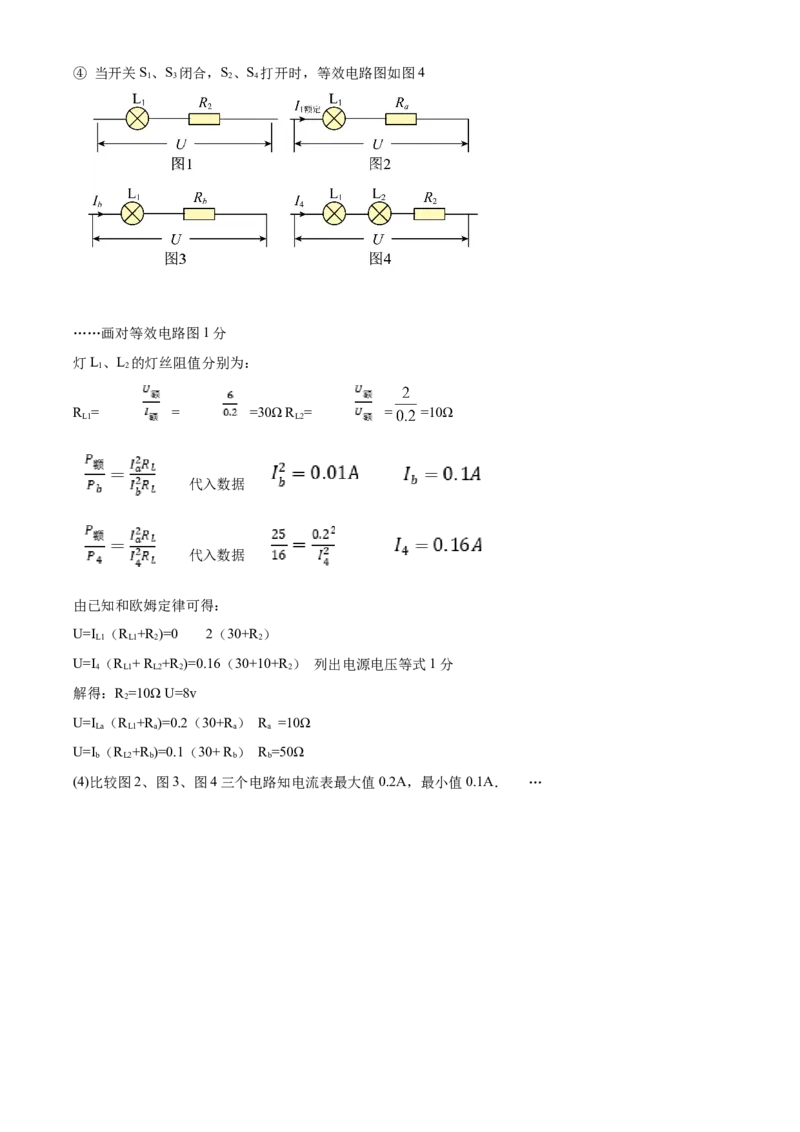 精品解析：北京中学2023-2024学年九年级上学期期末物理试题（解析版）(1)_北京初中期末题_C605-京七八九_B京物理八九_物理_北京九上物理