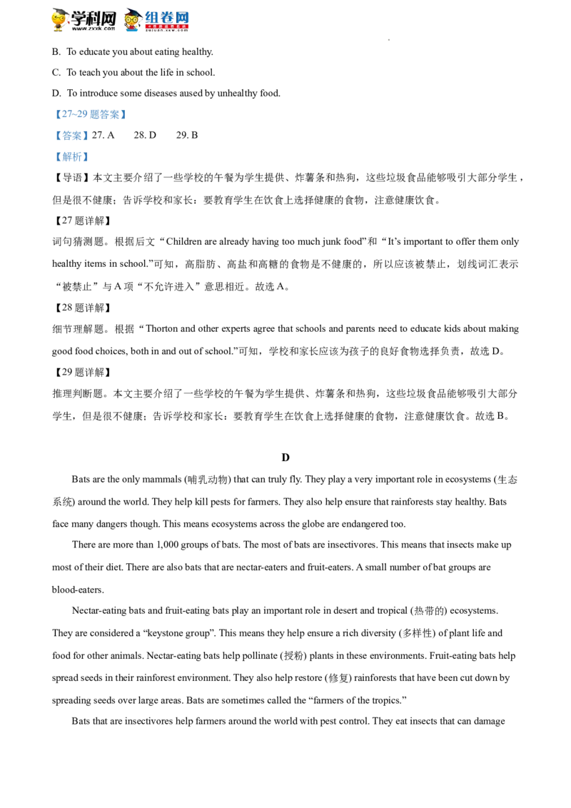 精品解析：2022年北京市平谷区中考一模英语试题（解析版）(1)_北京初中期末题_C605-京七八九_B京英语七八九_北京英语九下_精品解析：2022届北京市平谷区中考一模英语试题