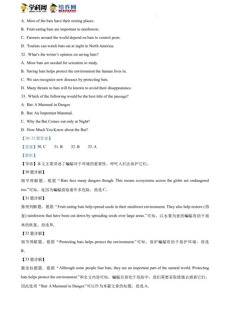 精品解析：2022年北京市平谷区中考一模英语试题（解析版）(1)_北京初中期末题_C605-京七八九_B京英语七八九_北京英语九下_精品解析：2022届北京市平谷区中考一模英语试题