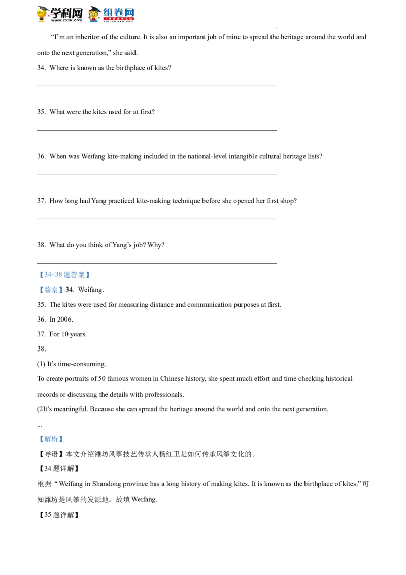 精品解析：2022年北京市平谷区中考一模英语试题（解析版）(1)_北京初中期末题_C605-京七八九_B京英语七八九_北京英语九下_精品解析：2022届北京市平谷区中考一模英语试题