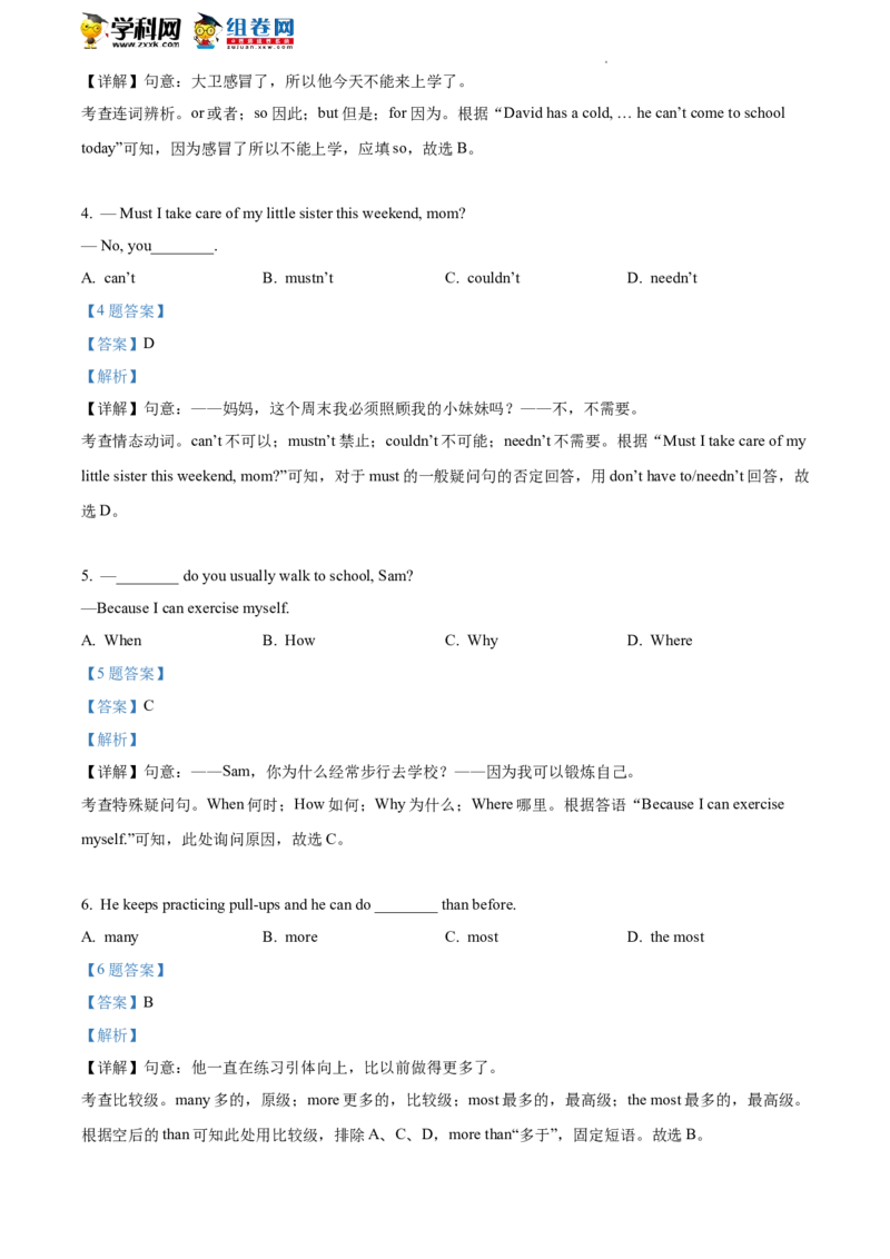 精品解析：2022年北京市平谷区中考一模英语试题（解析版）(1)_北京初中期末题_C605-京七八九_B京英语七八九_北京英语九下_精品解析：2022届北京市平谷区中考一模英语试题