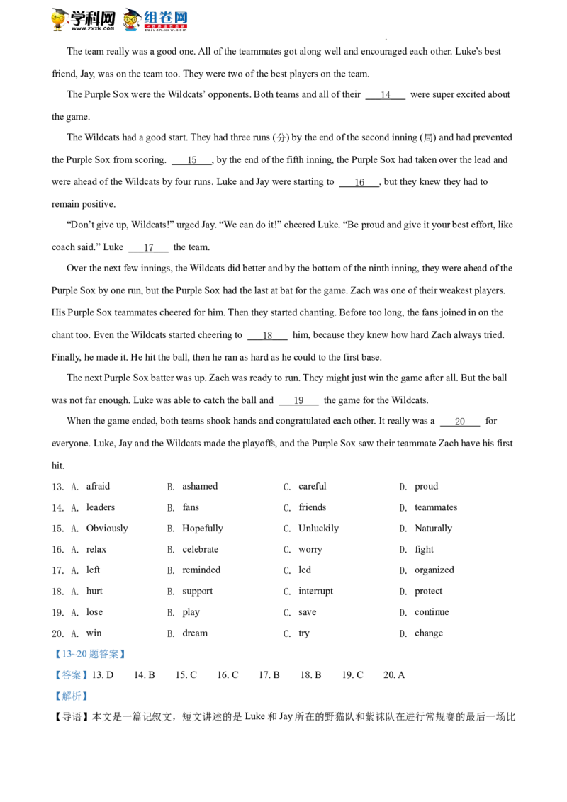 精品解析：2022年北京市平谷区中考一模英语试题（解析版）(1)_北京初中期末题_C605-京七八九_B京英语七八九_北京英语九下_精品解析：2022届北京市平谷区中考一模英语试题