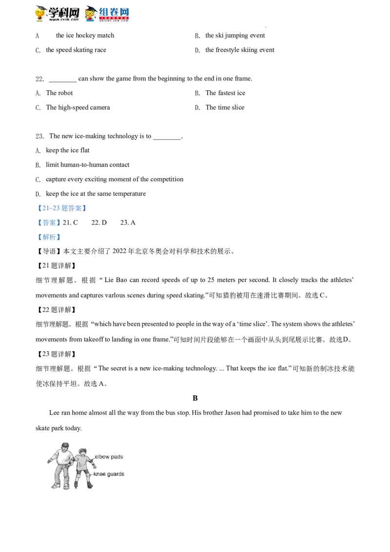 精品解析：2022年北京市平谷区中考一模英语试题（解析版）(1)_北京初中期末题_C605-京七八九_B京英语七八九_北京英语九下_精品解析：2022届北京市平谷区中考一模英语试题