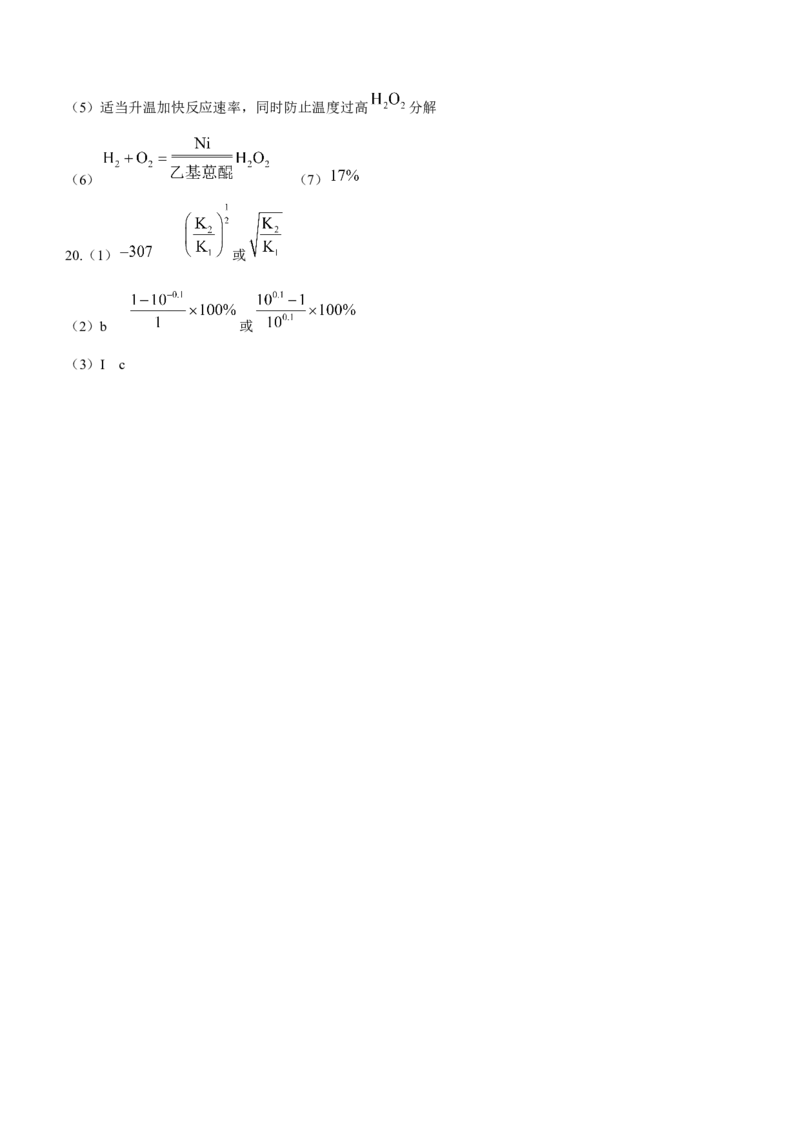 山东省济南第一中学2024-2025学年高三上学期期中学情检测试题化学+答案_A1502026各地模拟卷（超值！）_12月_241204山东省济南第一中学2024-2025学年高三上学期期中学情检测（全科）